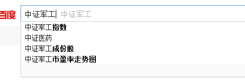 百度下拉框关键词