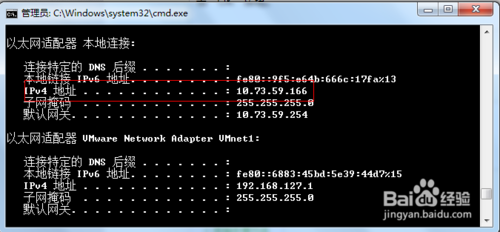 在本机命令行输入：ipconfig