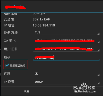 打开android设备的“设置”->“WLAN”