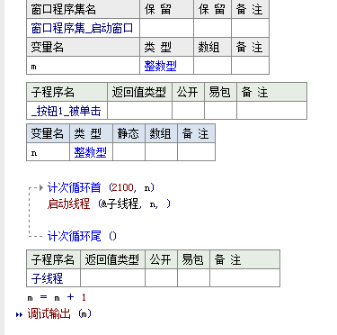 程序截图一