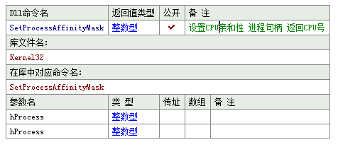 API函数引入截图