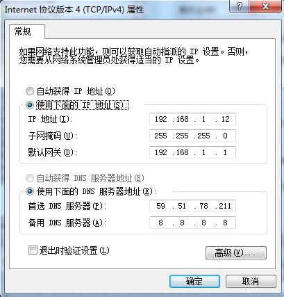 系统DNS截图