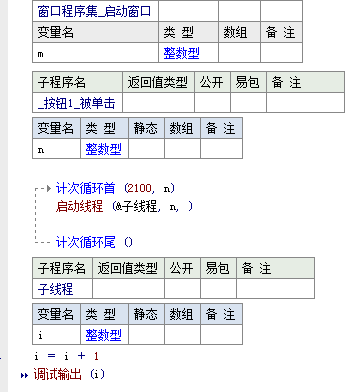 程序代码截图2