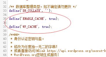 编辑config.php文件