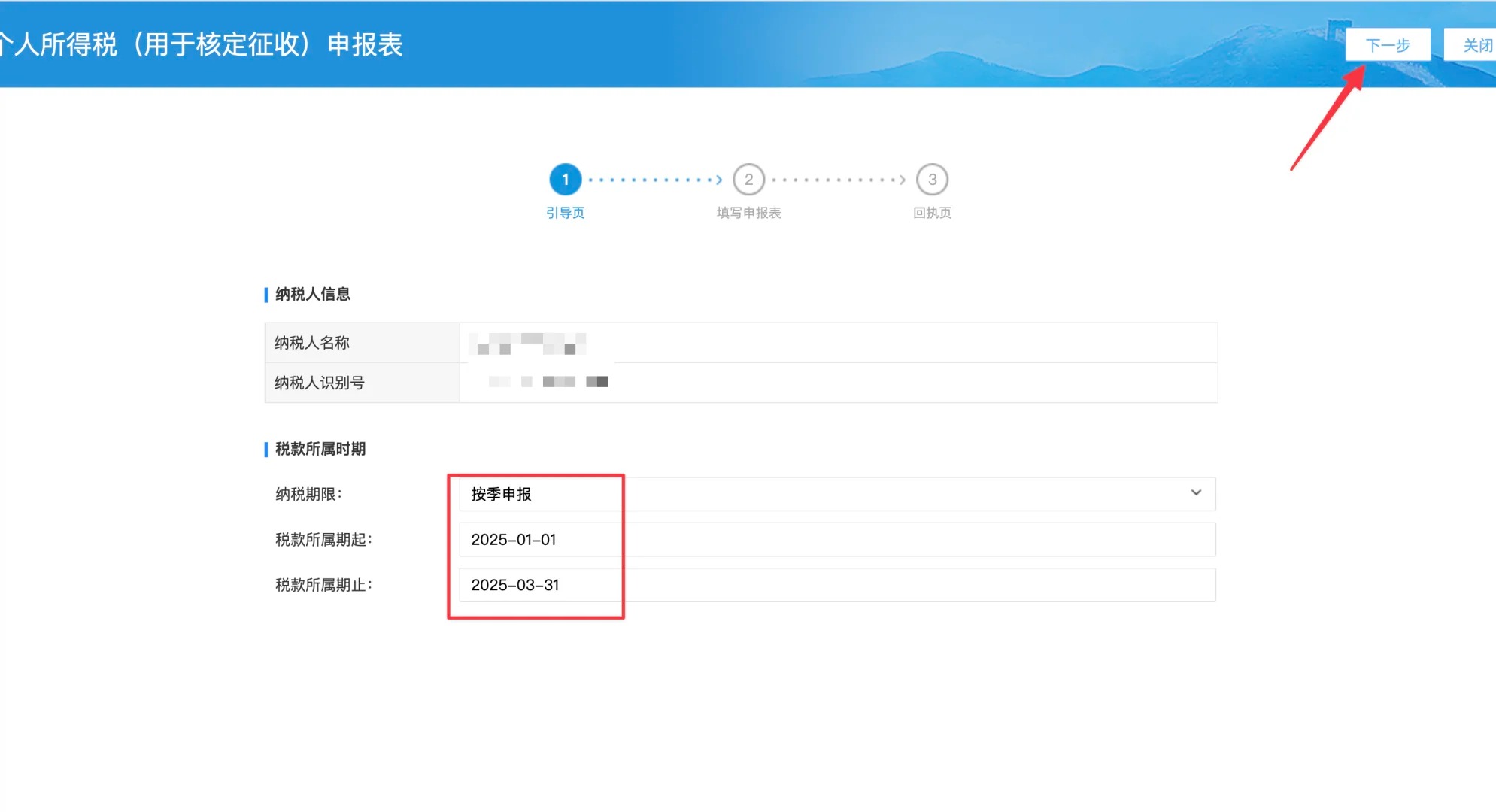 再次确认信息