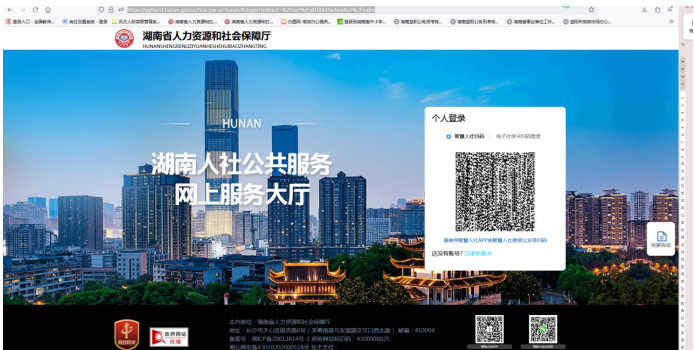 登录网站