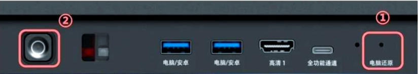 一键还原按钮