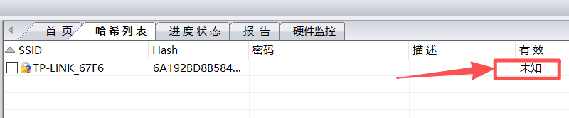 有效性显示：未知