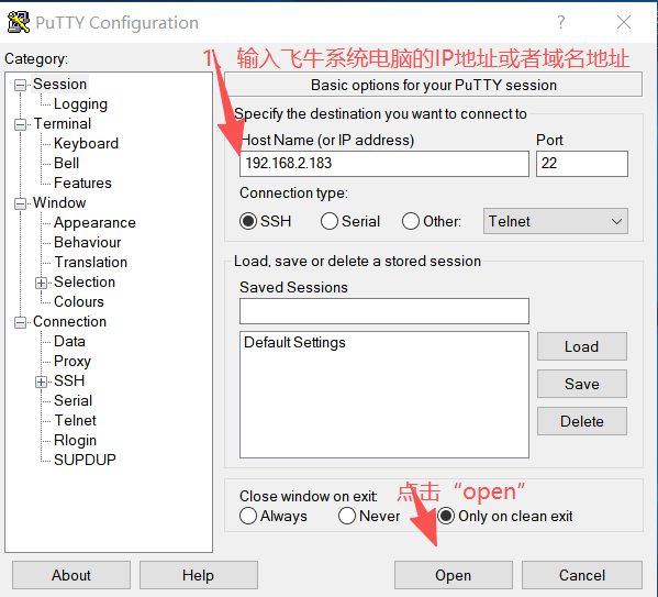 putty登陆